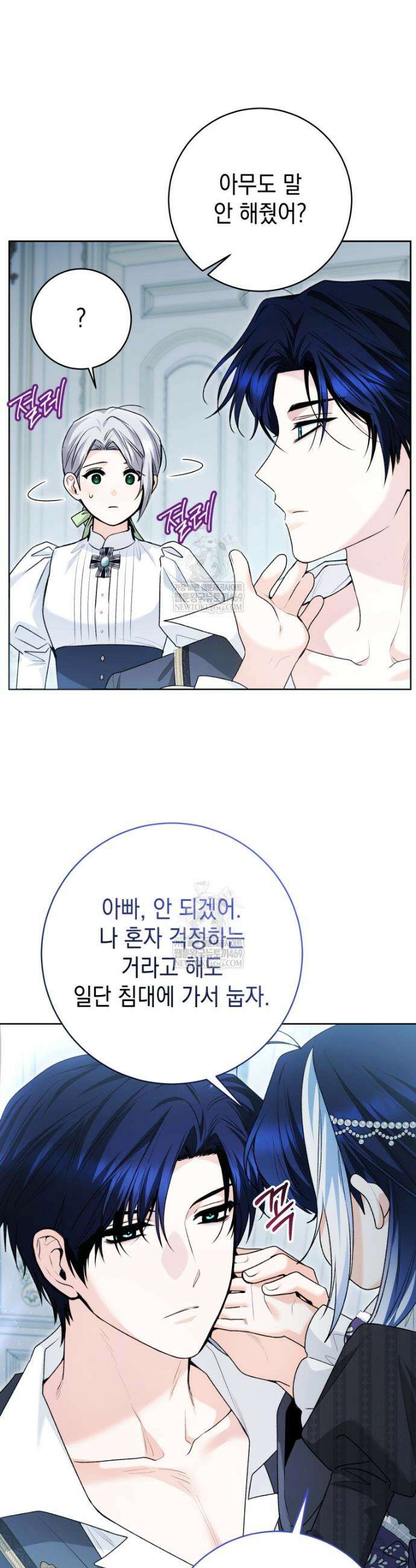 흑막 범고래 아기님 98화 37