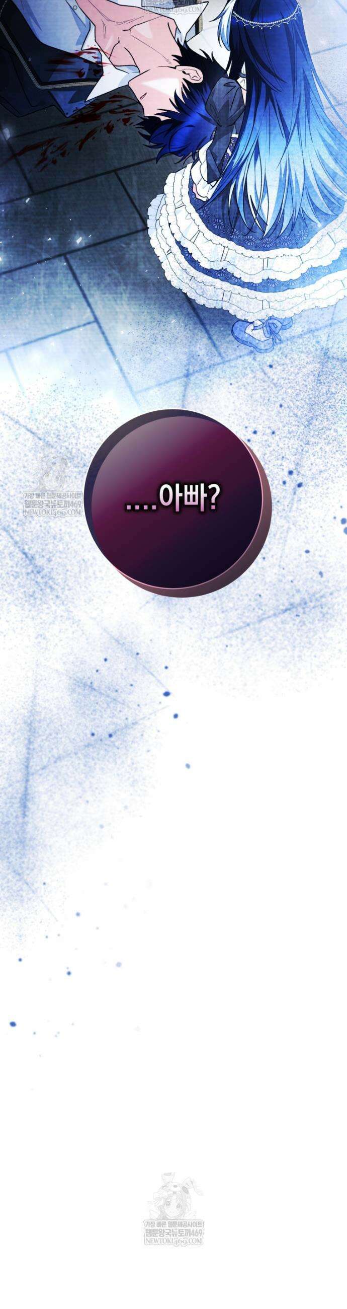흑막 범고래 아기님 98화 51