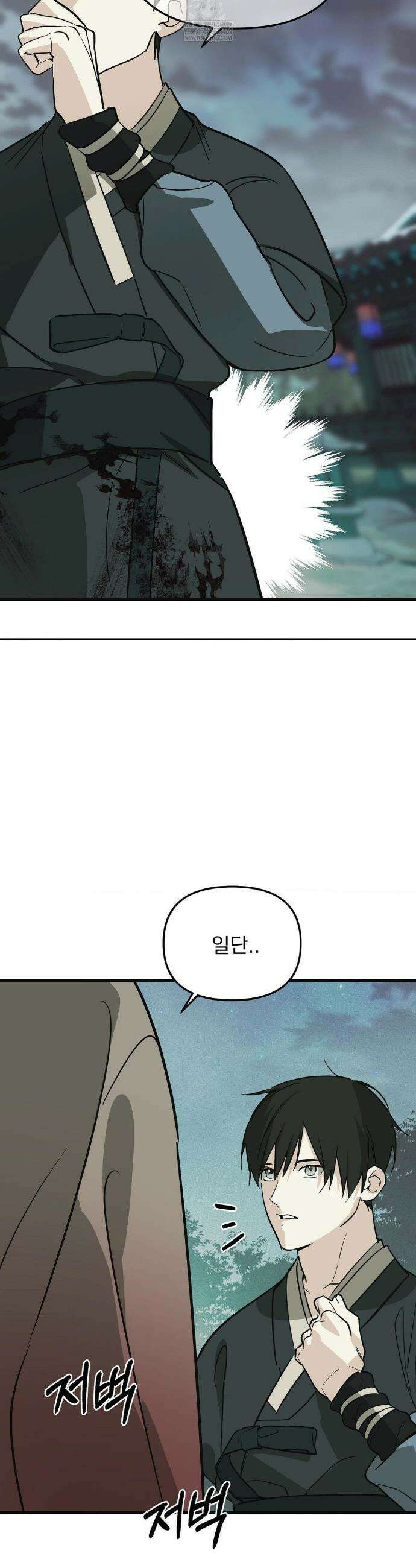 그의 각인 39화 3