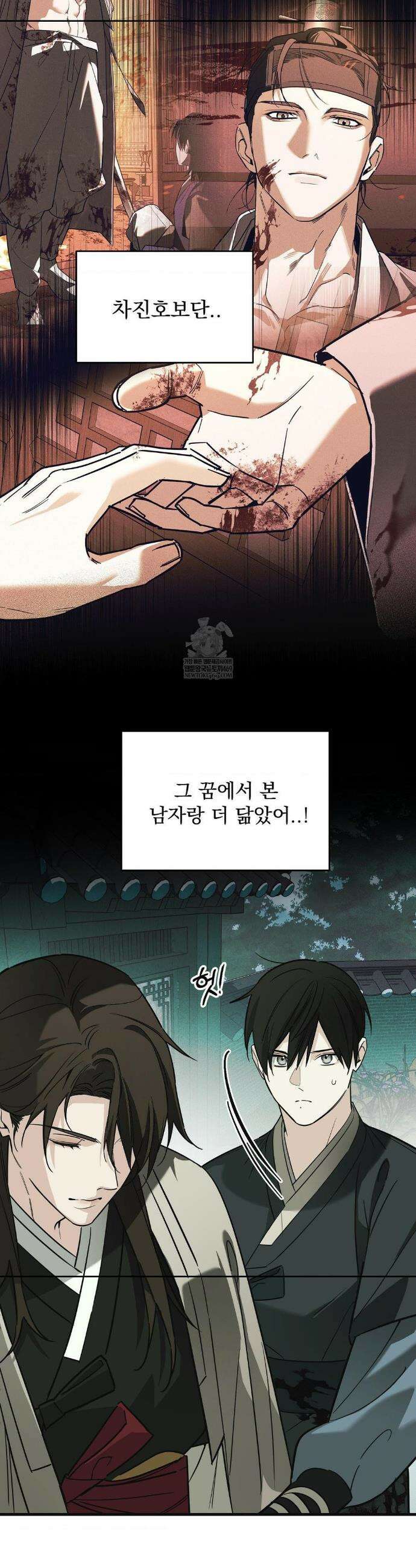 그의 각인 39화 9
