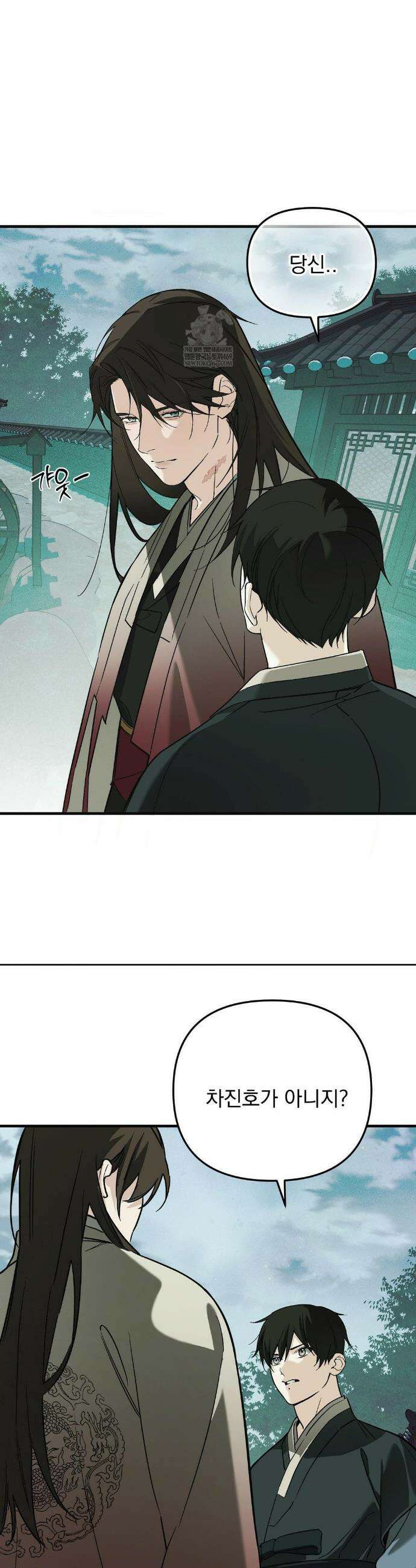 그의 각인 39화 10