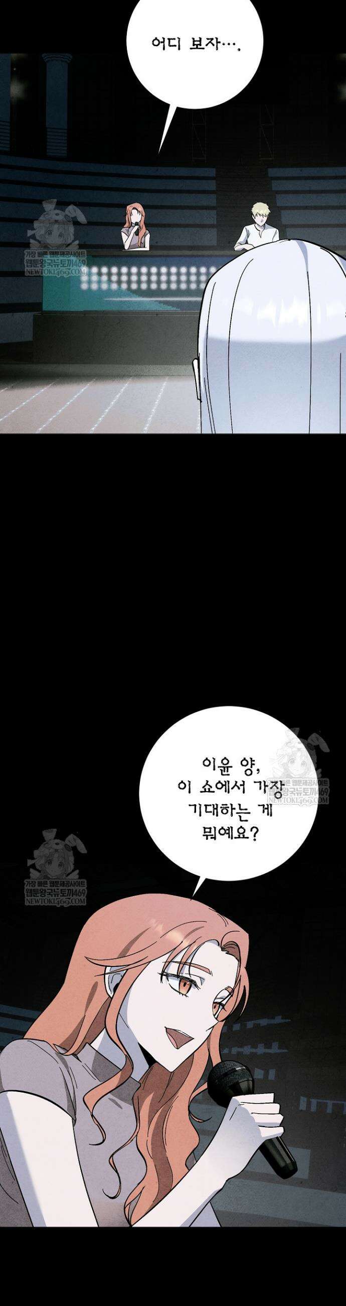 악인찬가 36화 2