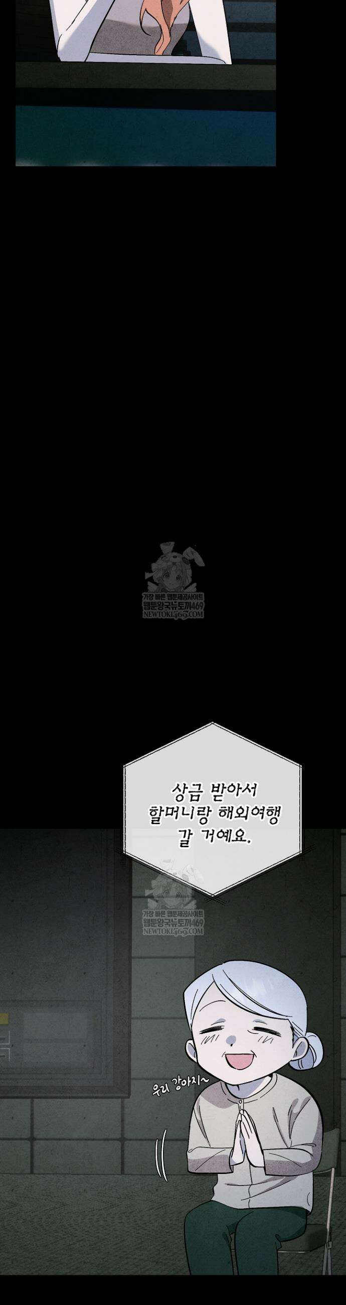 악인찬가 36화 4