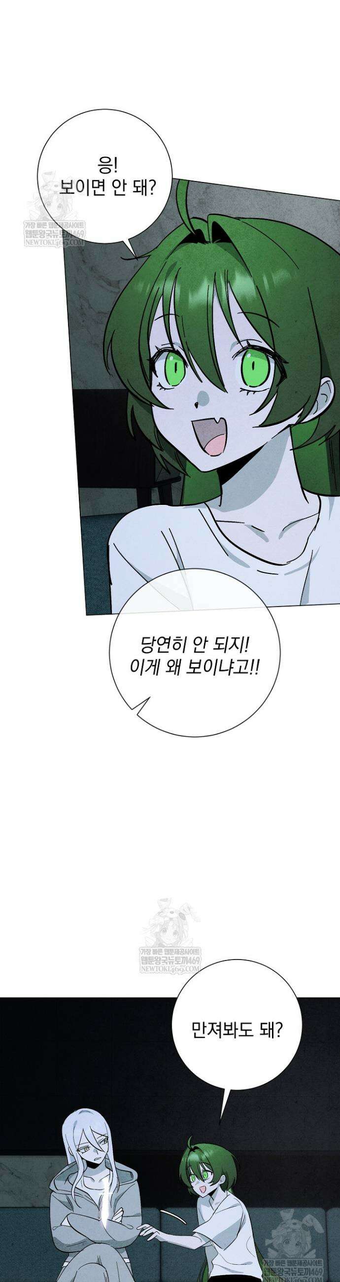 악인찬가 36화 11