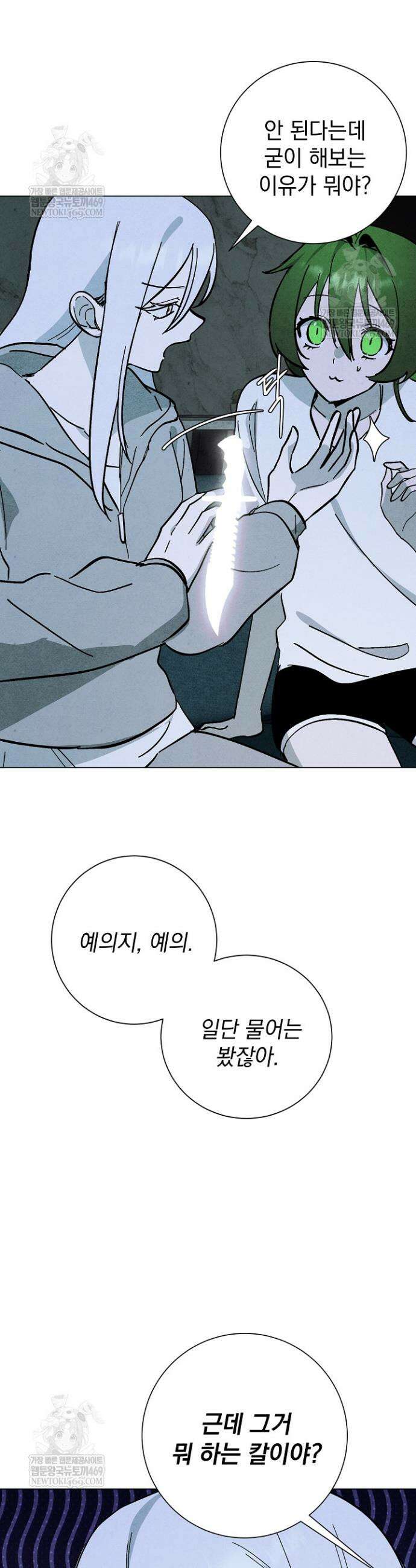 악인찬가 36화 13