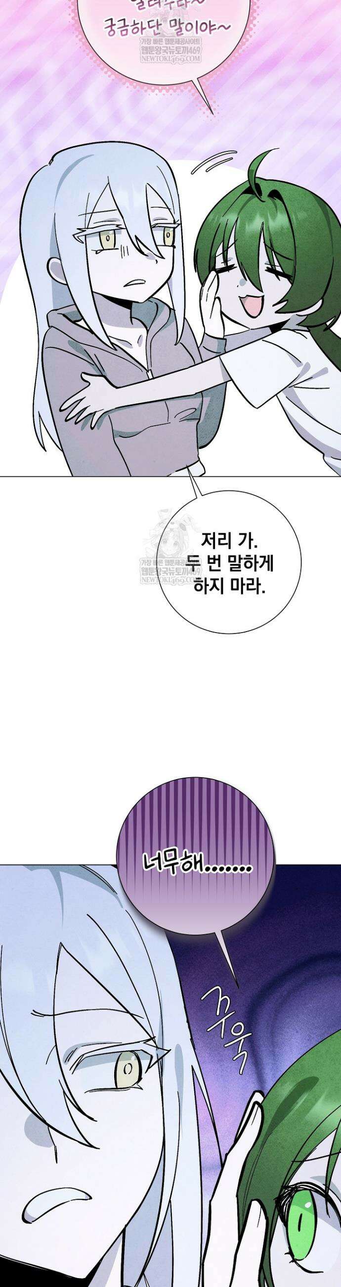 악인찬가 36화 16