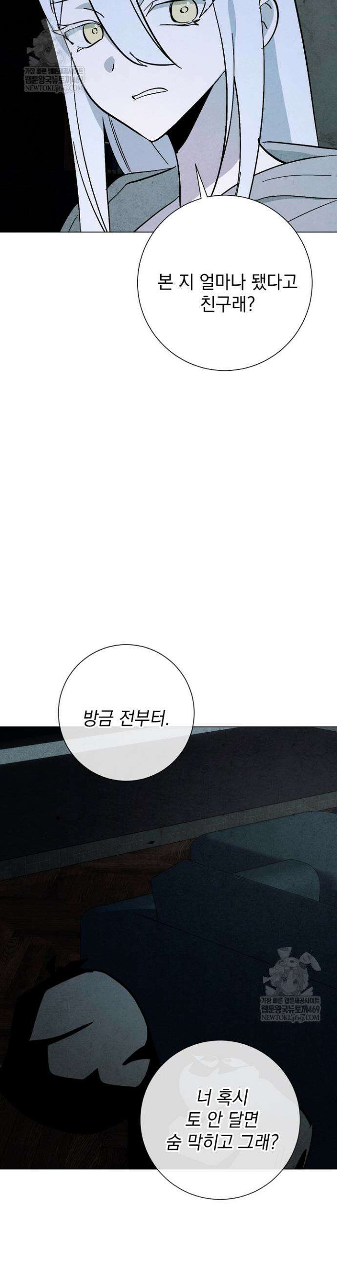 악인찬가 36화 18