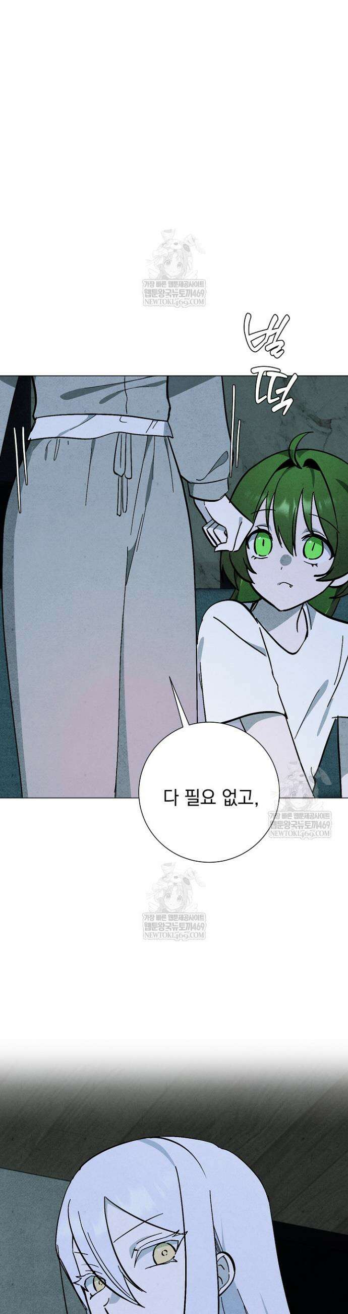 악인찬가 36화 21