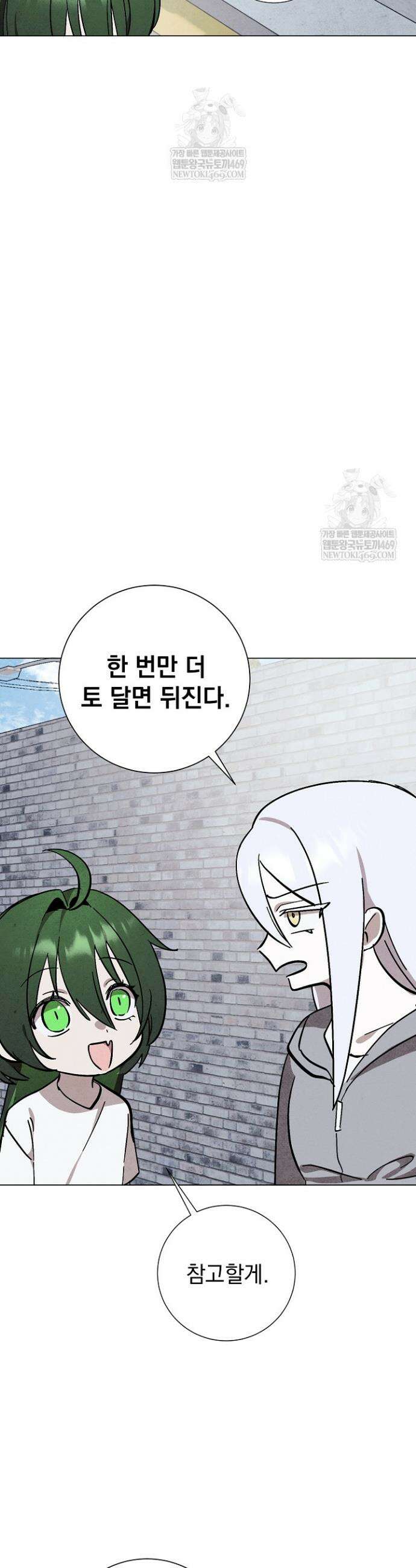 악인찬가 36화 25