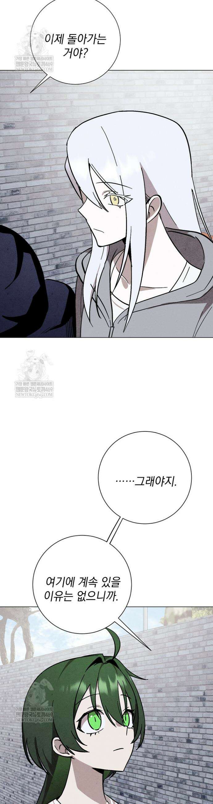 악인찬가 36화 26