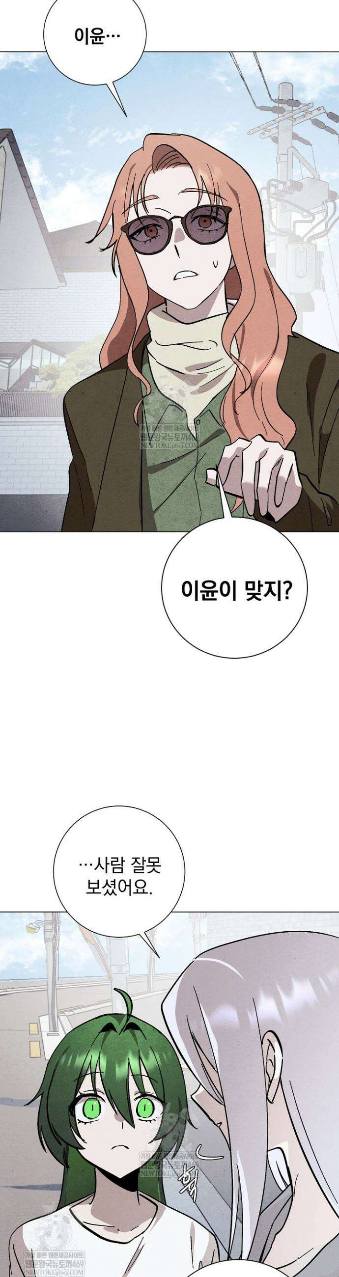 악인찬가 36화 28