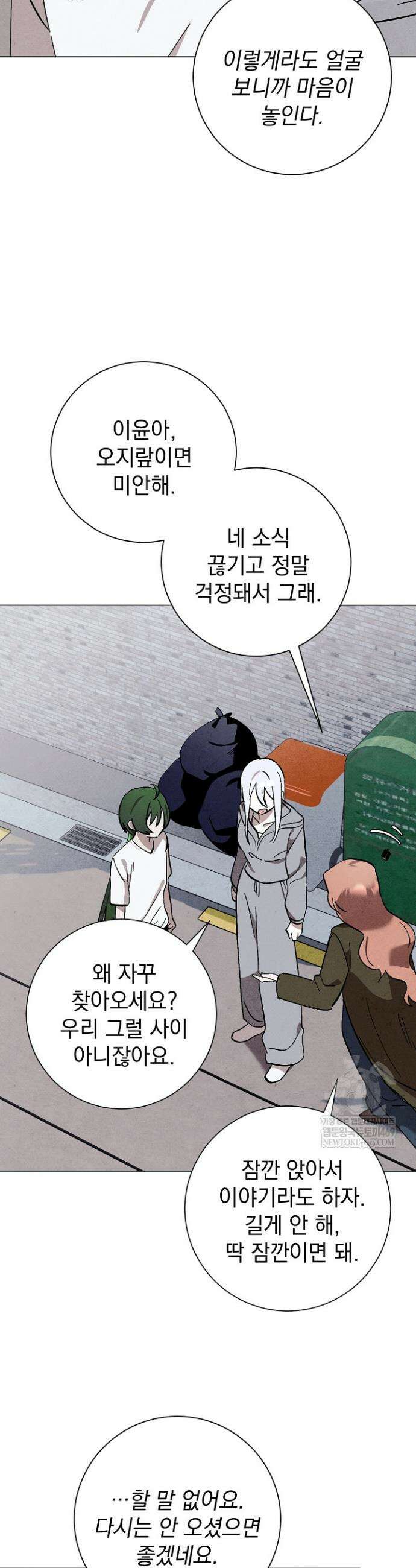 악인찬가 36화 29