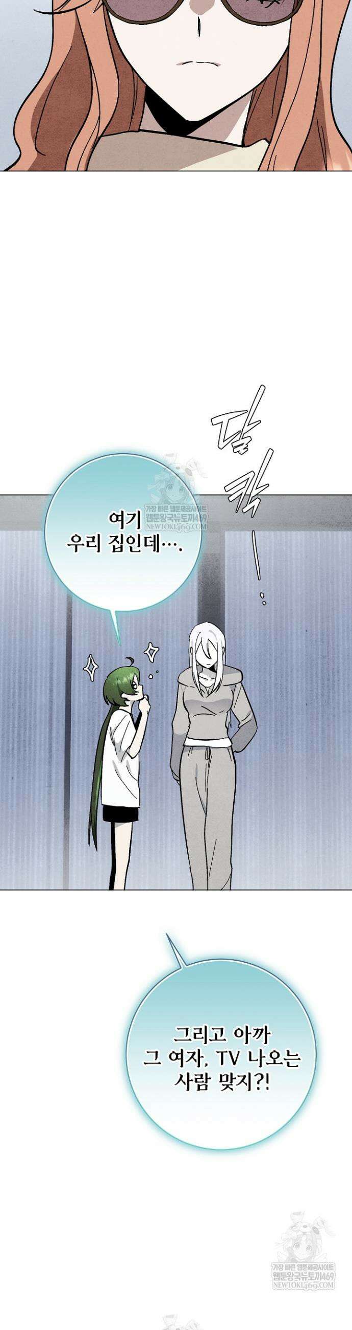 악인찬가 36화 32
