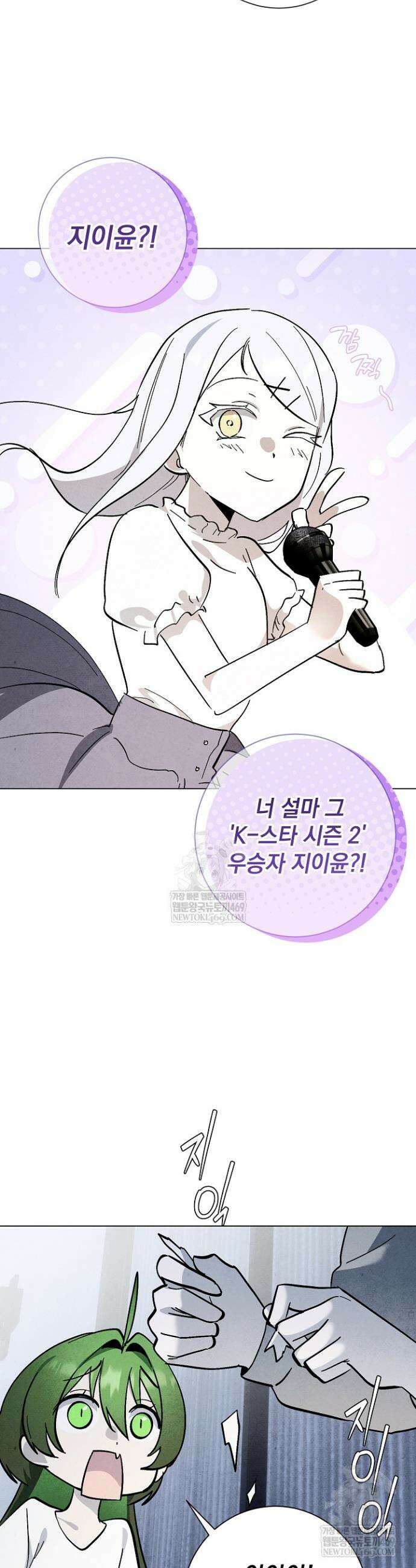 악인찬가 36화 34