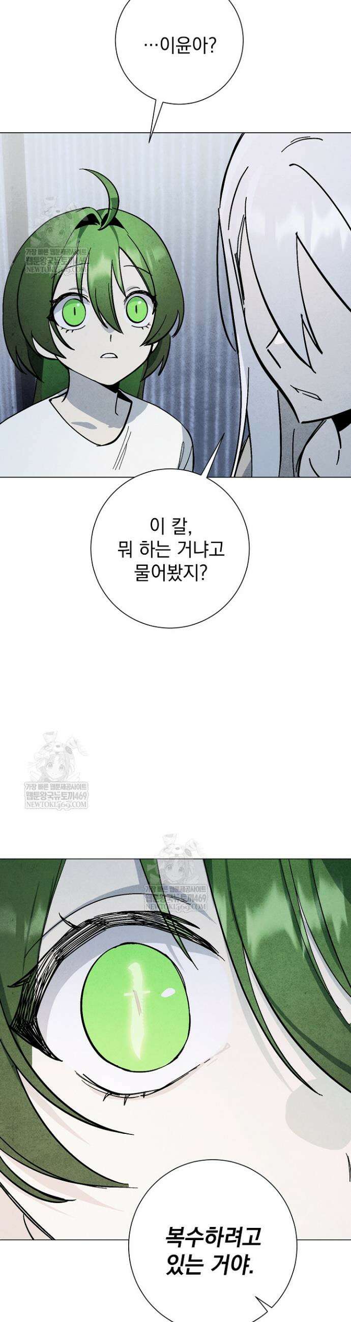 악인찬가 36화 36
