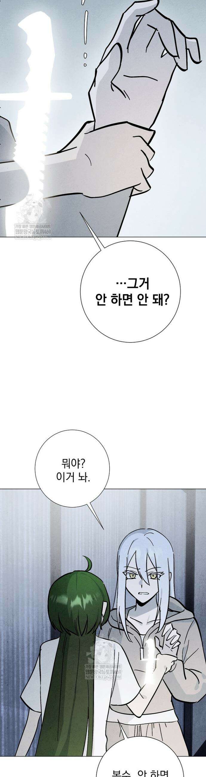 악인찬가 36화 38