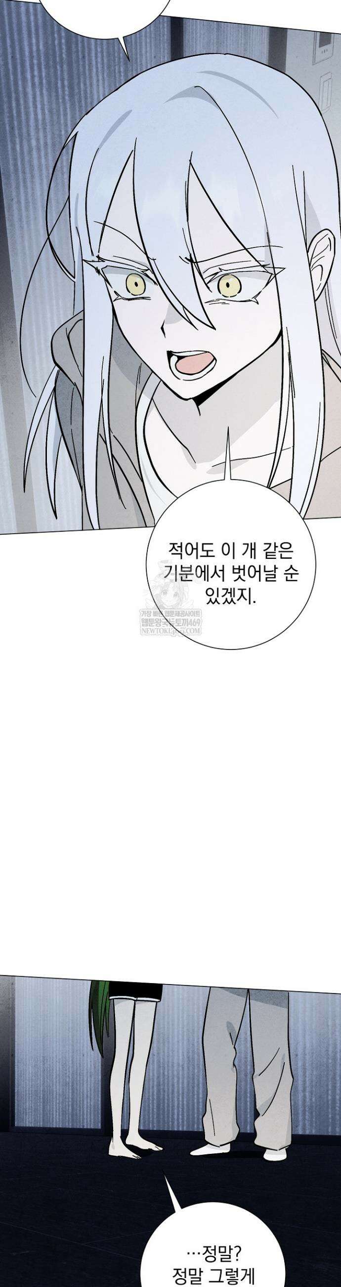 악인찬가 36화 40