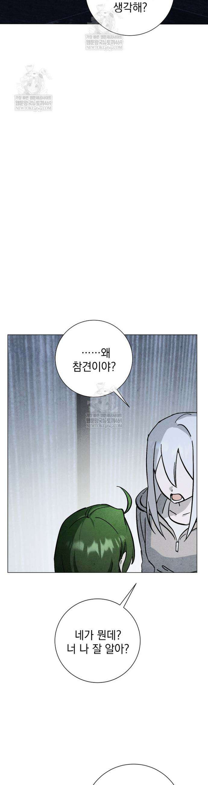 악인찬가 36화 41