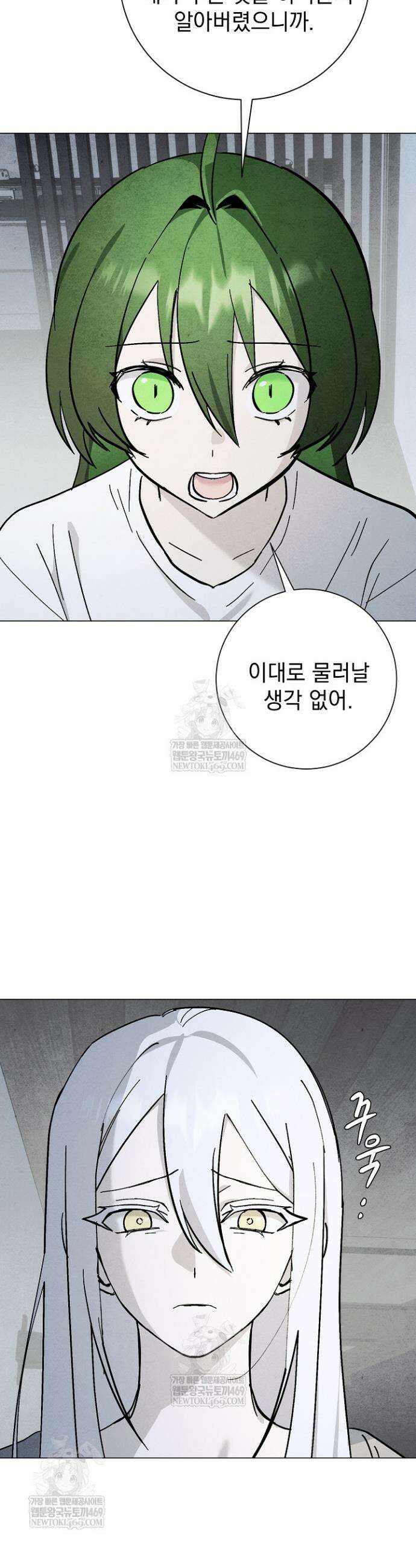 악인찬가 36화 43