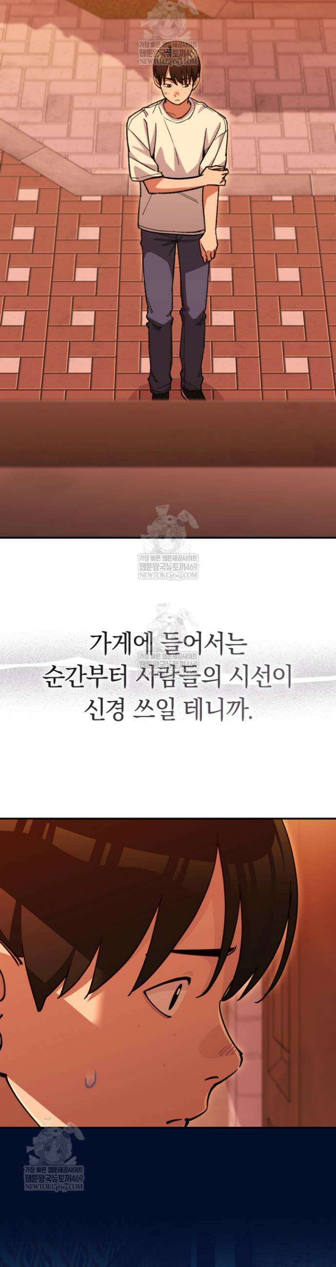 그 얼굴로 누굴 좋아한다구요? 50화 5
