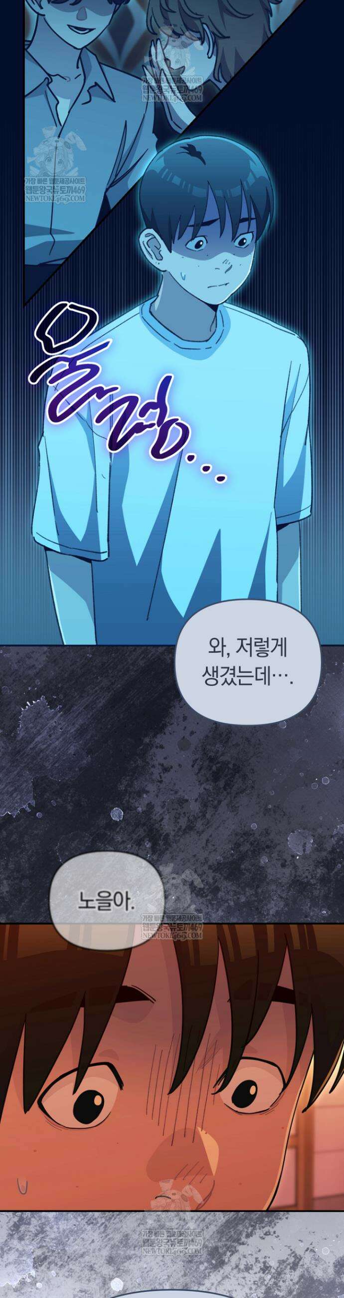 그 얼굴로 누굴 좋아한다구요? 50화 7