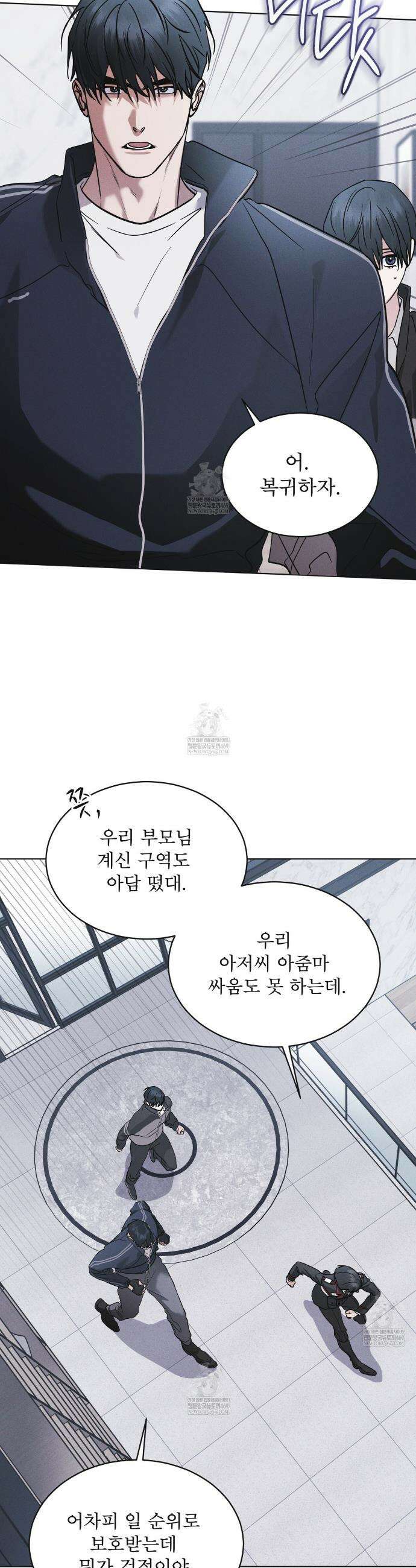 레인보우 시티 93화 2