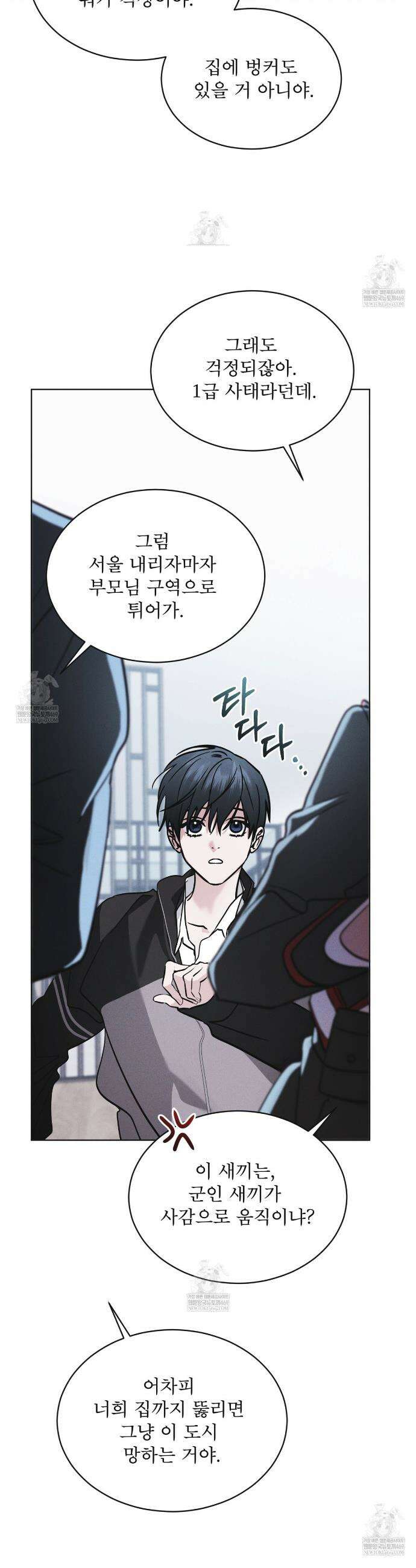 레인보우 시티 93화 3