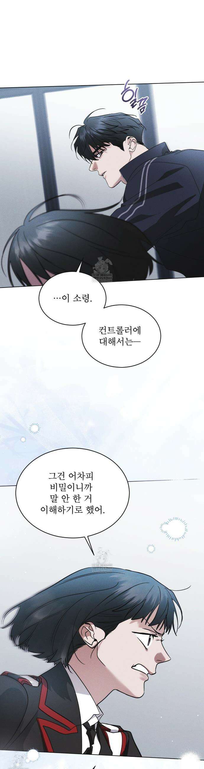 레인보우 시티 93화 4