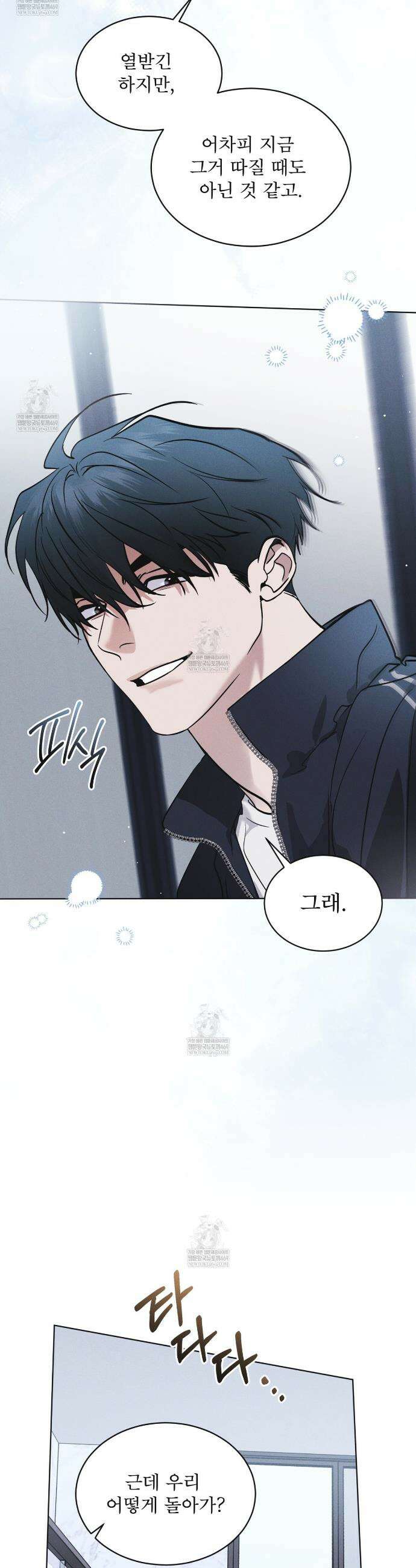 레인보우 시티 93화 5