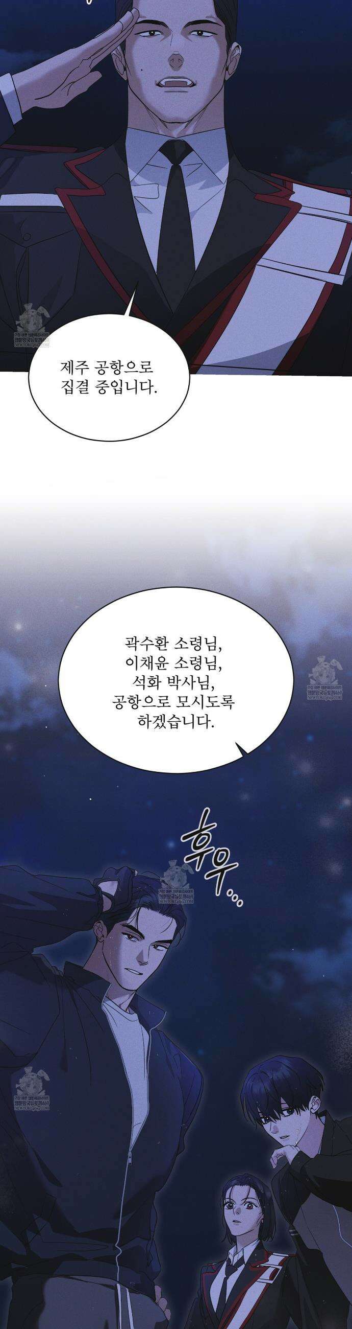 레인보우 시티 93화 8