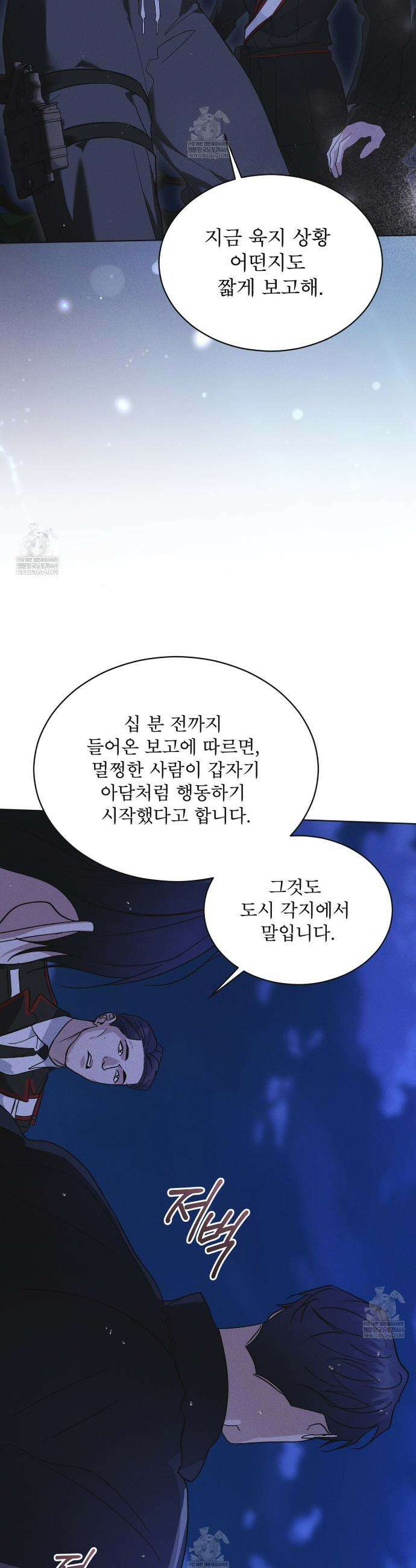 레인보우 시티 93화 9