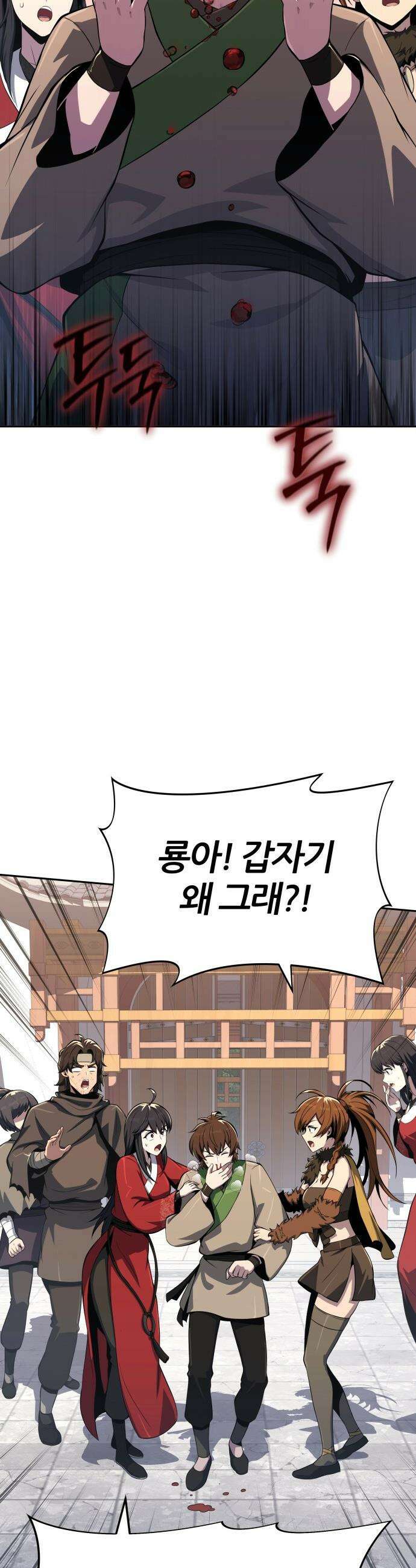 파브르 in 사천당가 - 79화 : 현(玄) (1) 2