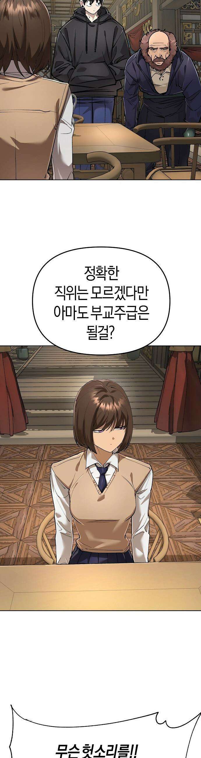 우주천마  85화 4