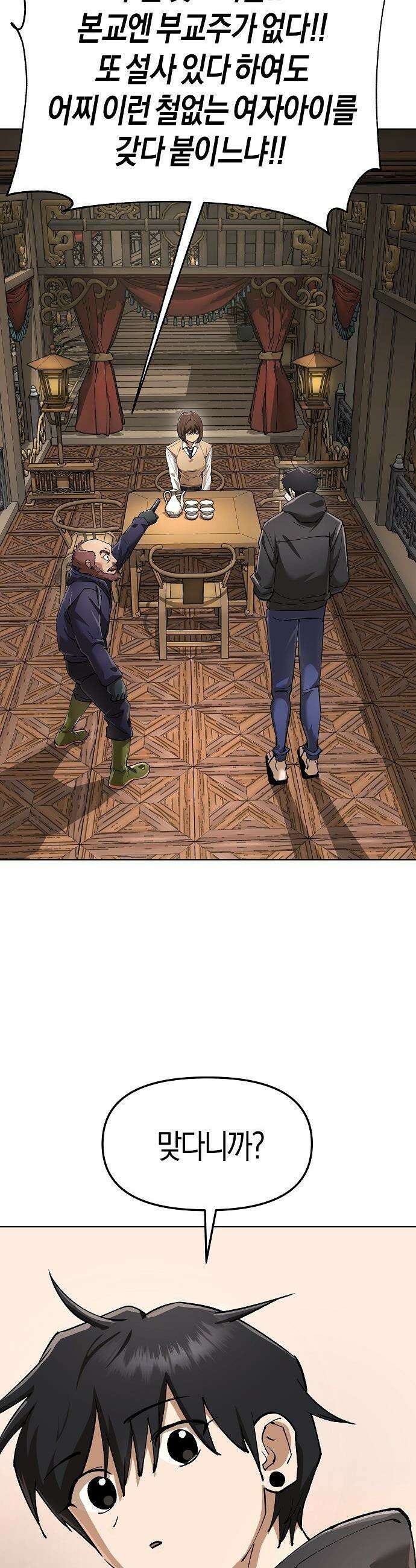 우주천마  85화 5