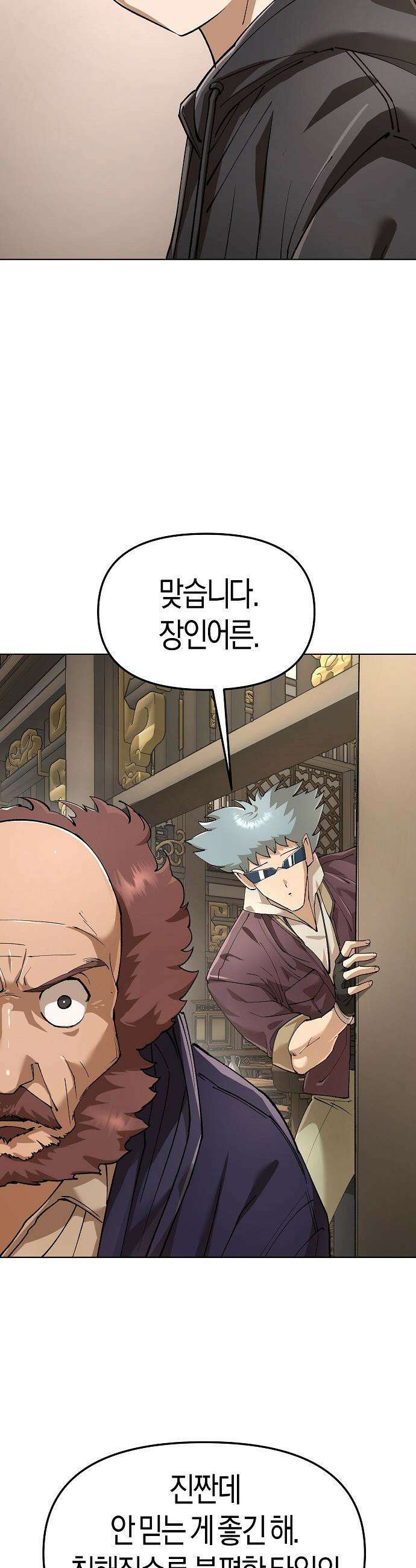 우주천마  85화 6