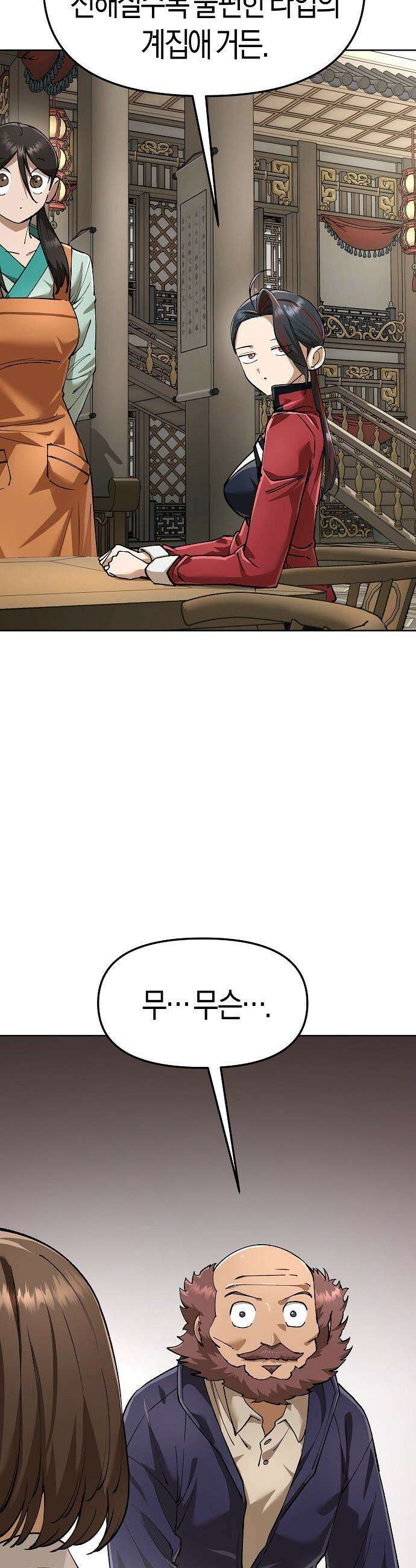 우주천마  85화 7