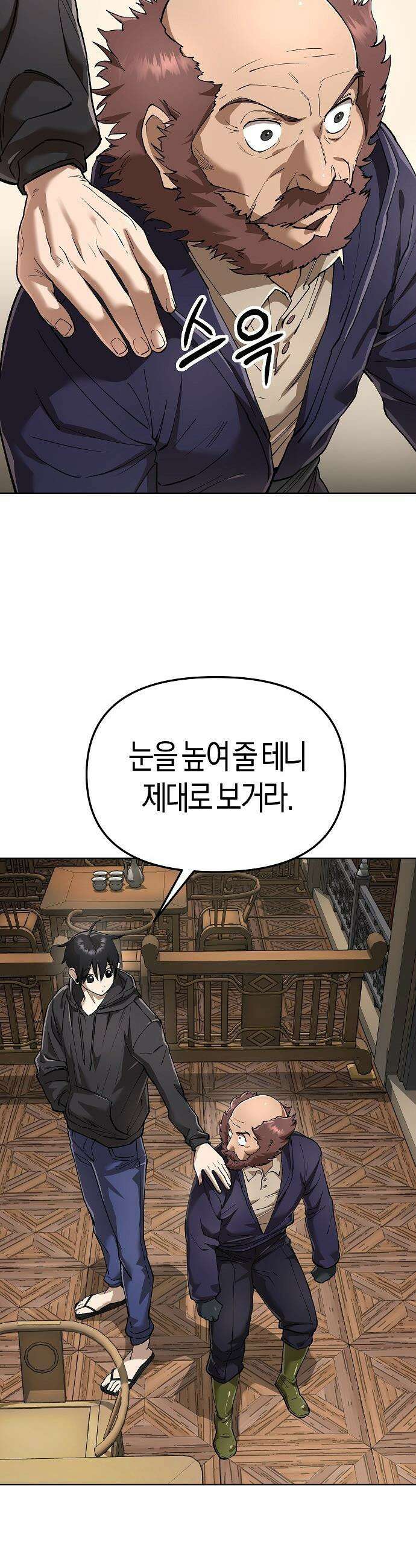 우주천마  85화 11