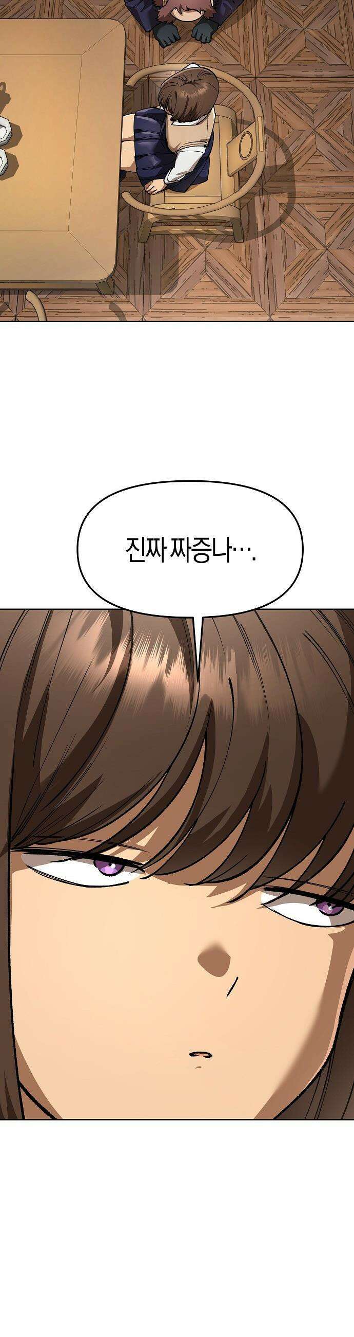 우주천마  85화 15
