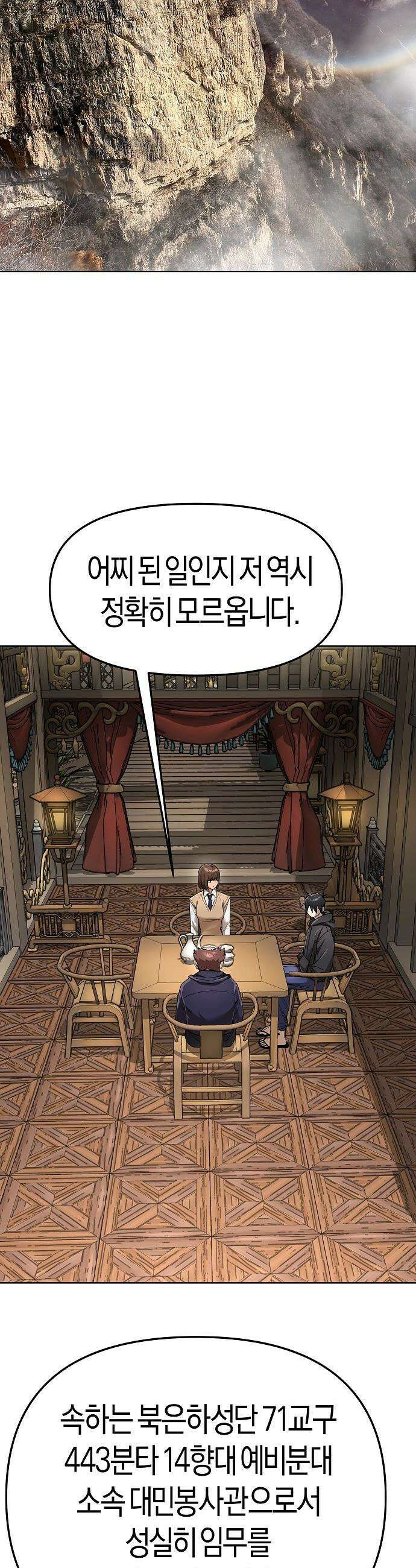 우주천마  85화 17
