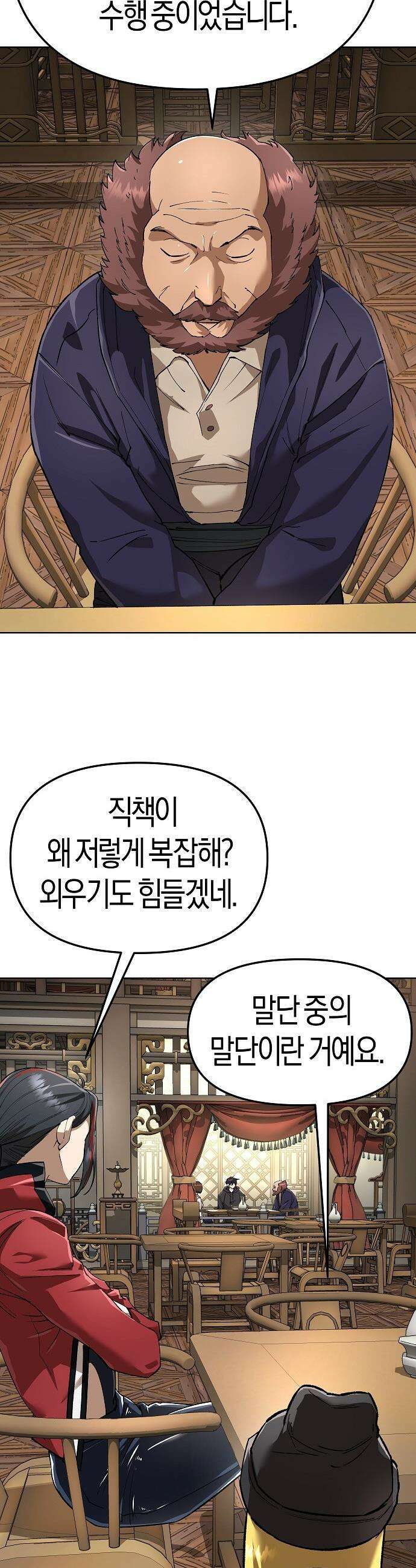 우주천마  85화 18