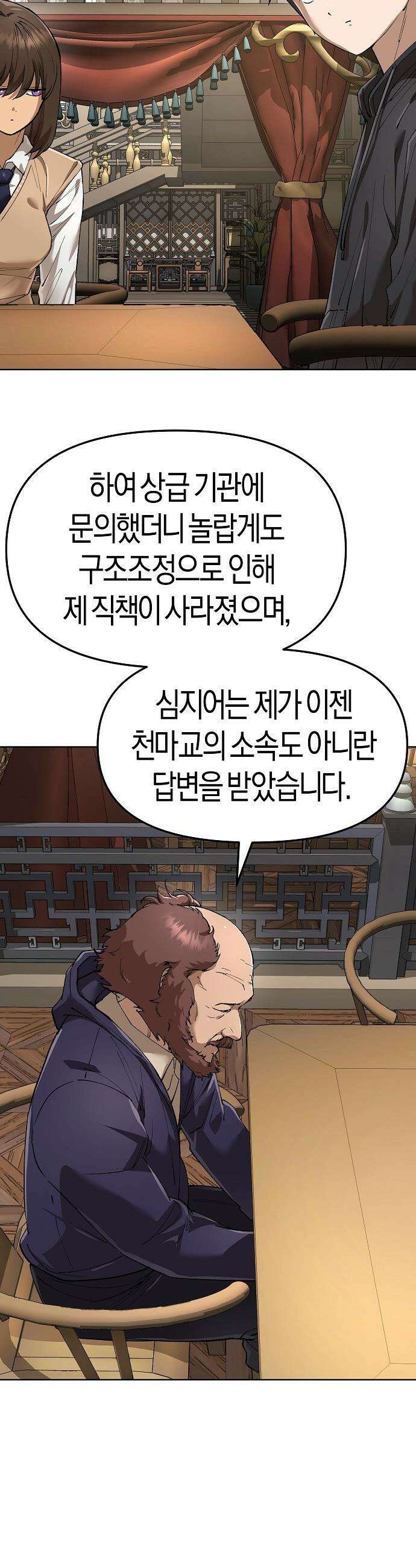 우주천마  85화 20