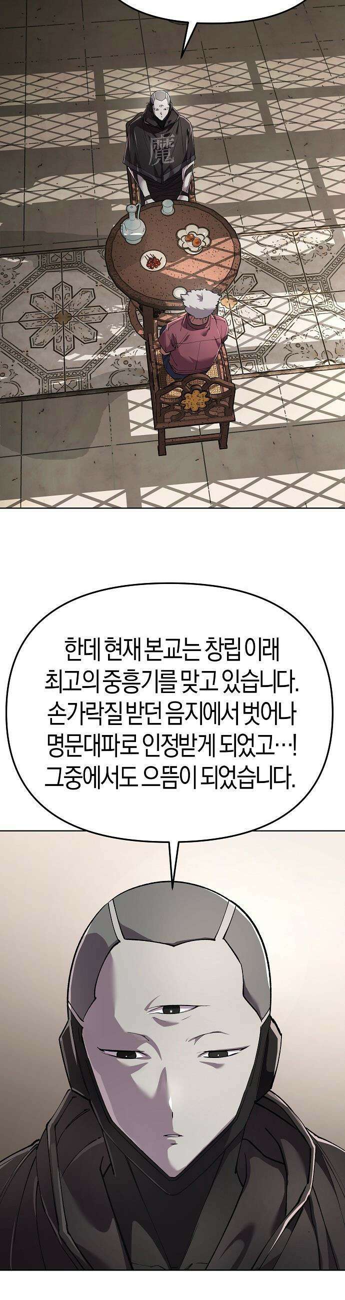 우주천마  85화 23