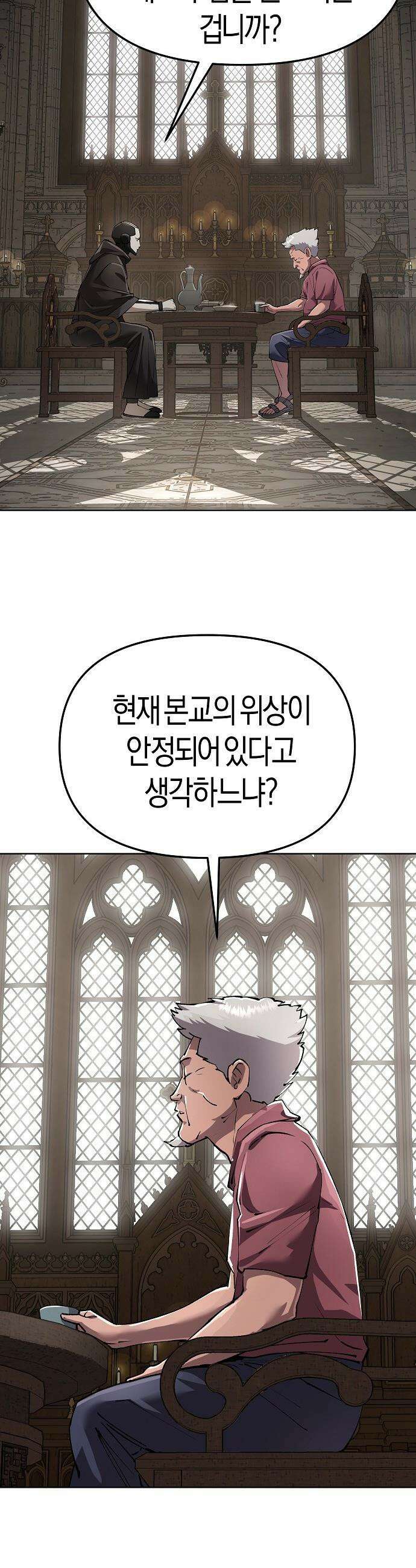 우주천마  85화 25
