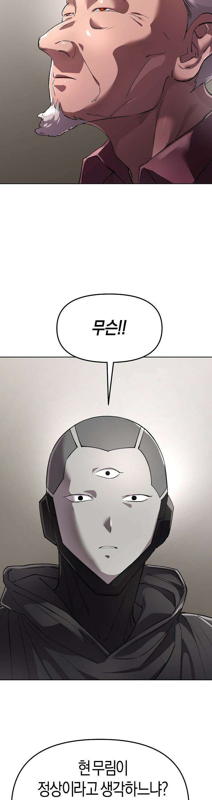 우주천마  85화 27