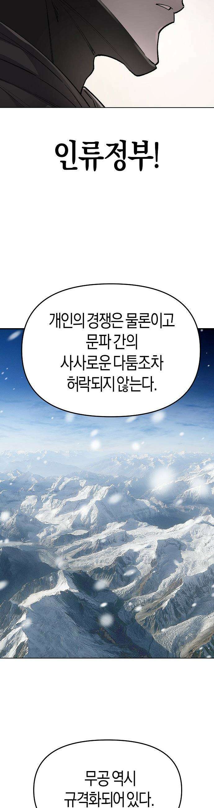 우주천마  85화 29