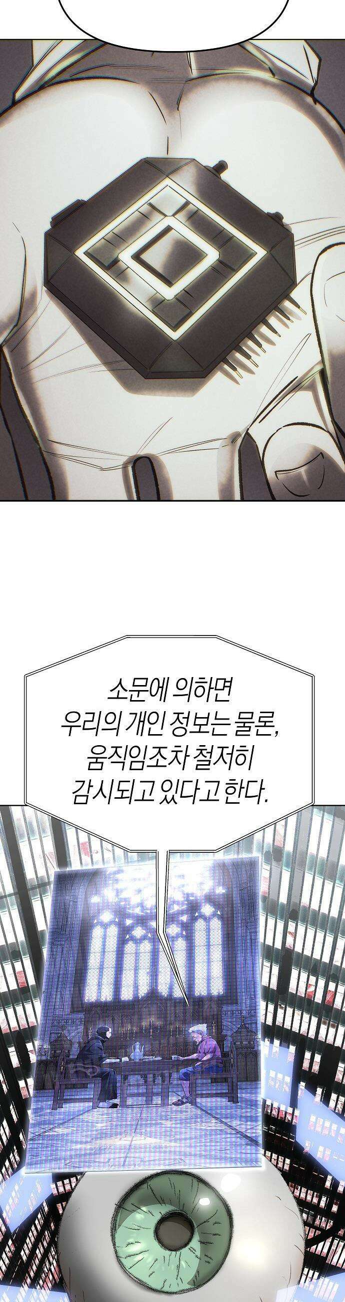 우주천마  85화 30