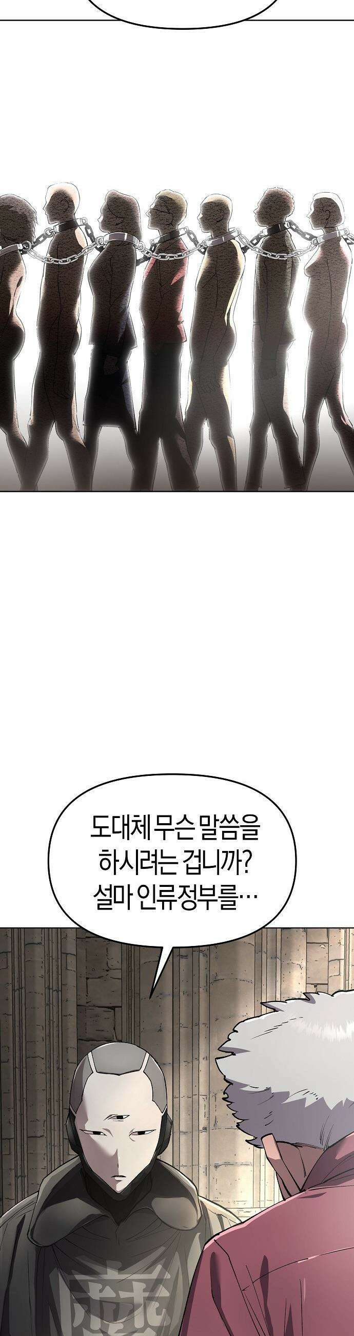 우주천마  85화 32