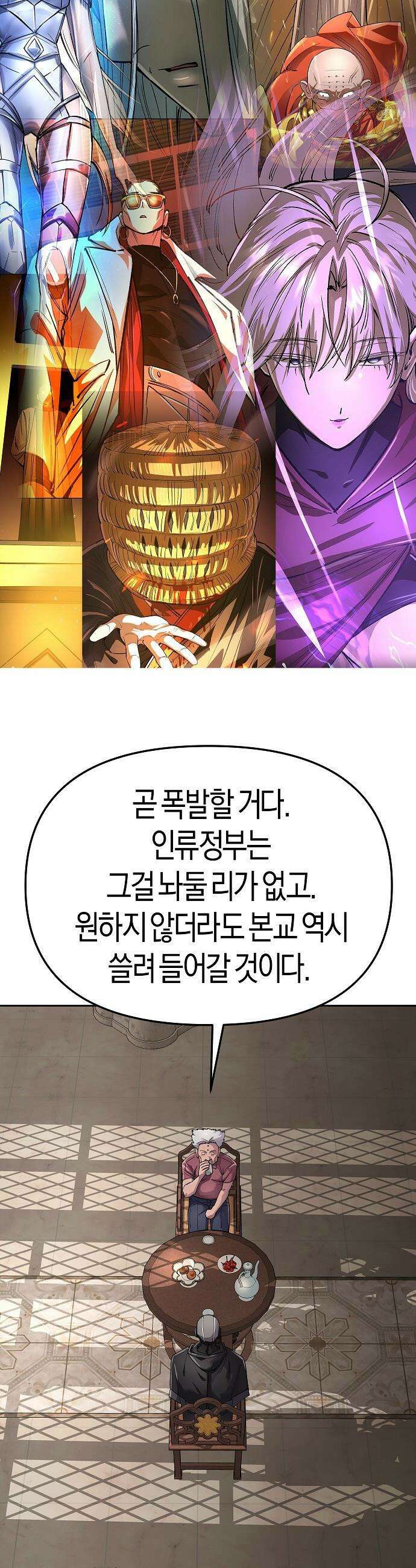 우주천마  85화 34
