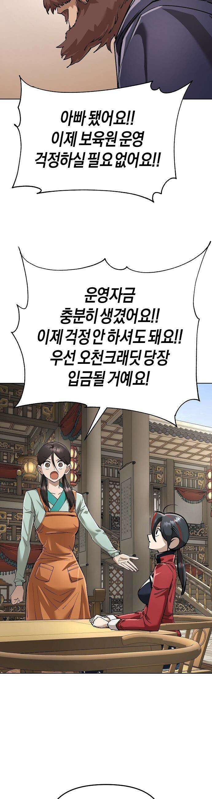 우주천마  85화 38