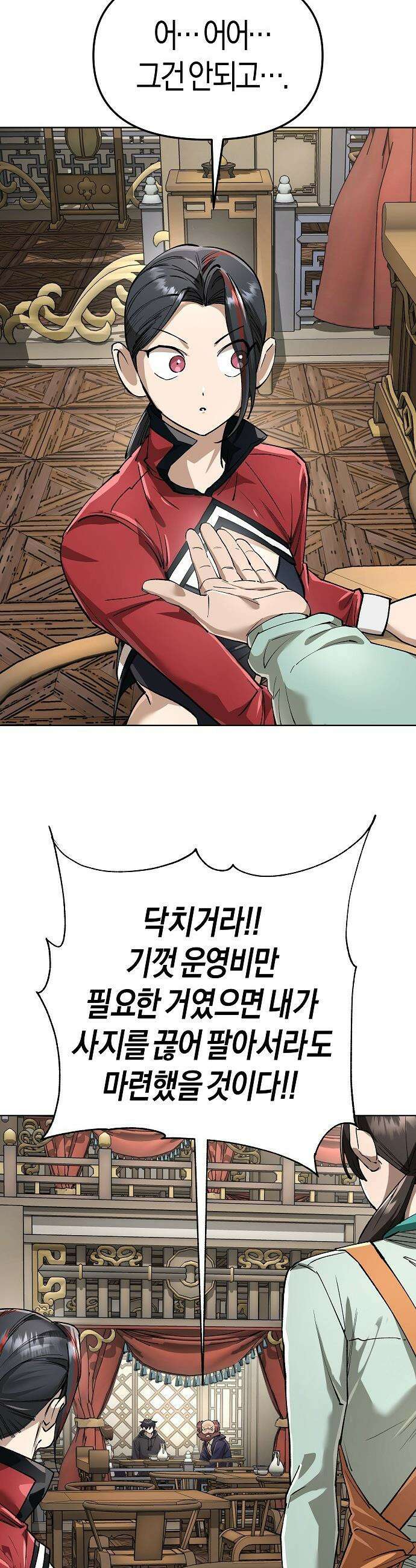 우주천마  85화 39